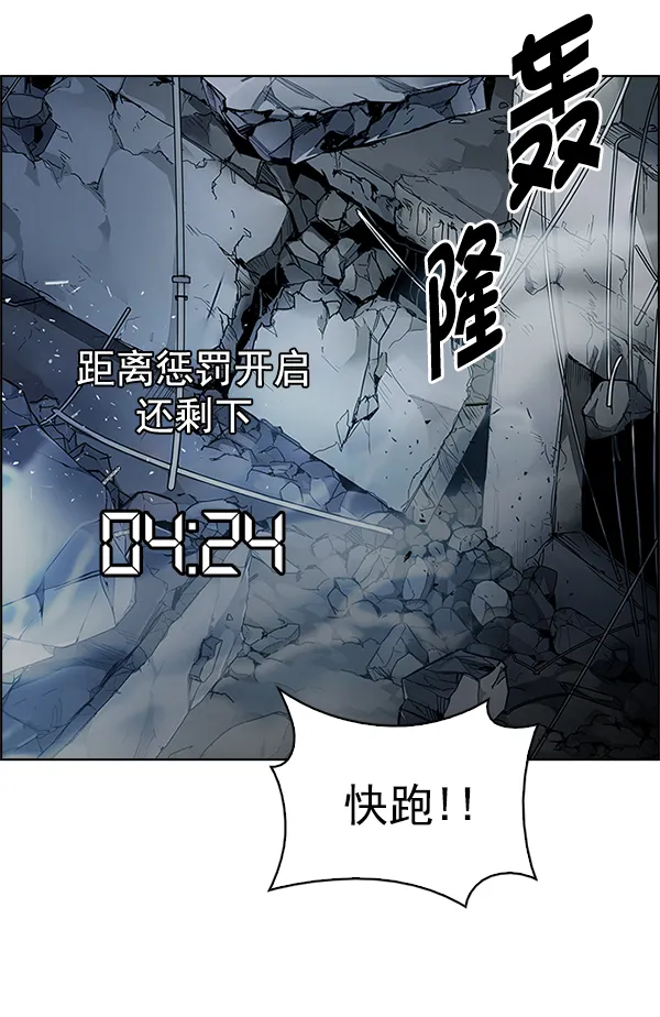 [第291话] 破碎（9） 第2页