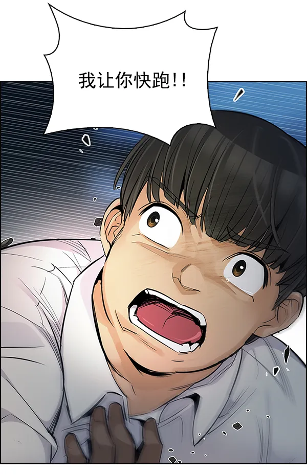 [第291话] 破碎（9） 第3页