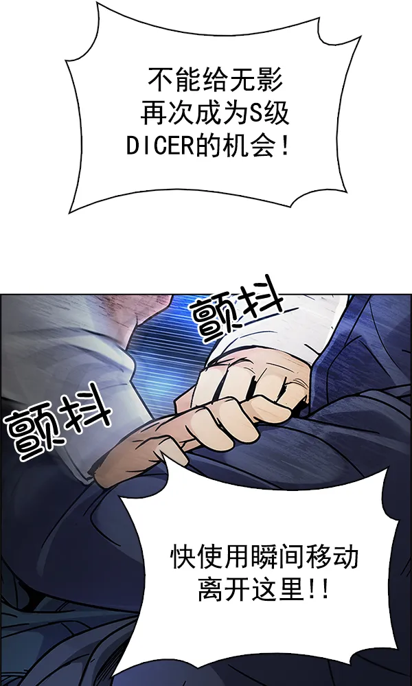 [第291话] 破碎（9） 第4页