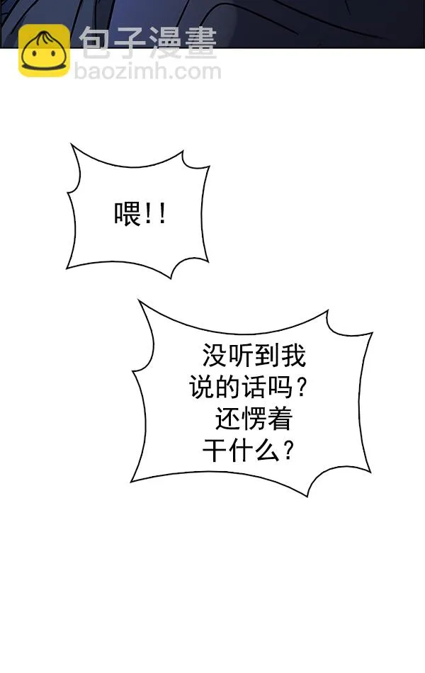 [第291话] 破碎（9） 第5页