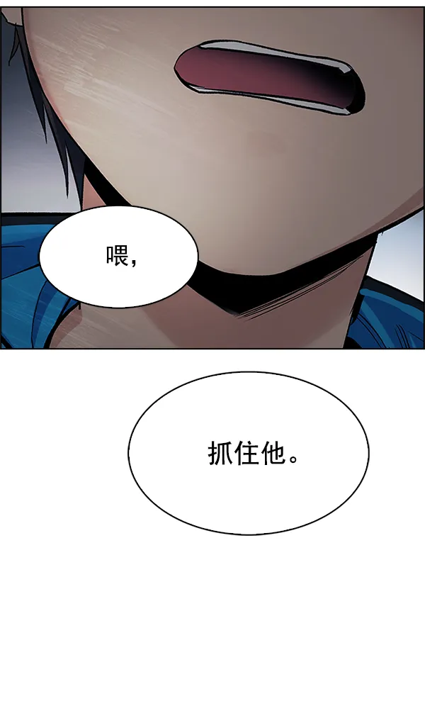 [第291话] 破碎（9） 第7页