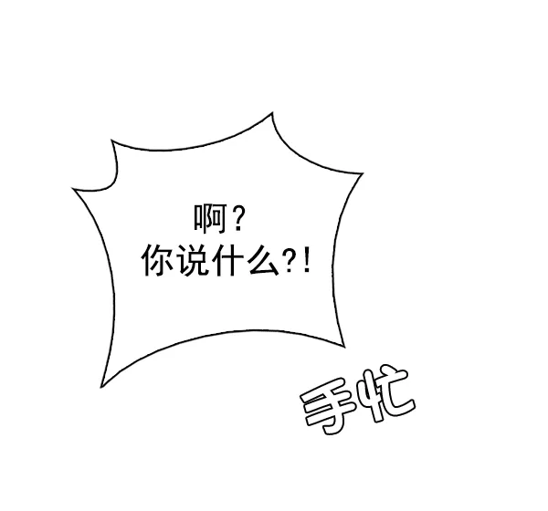 [第291话] 破碎（9） 第8页