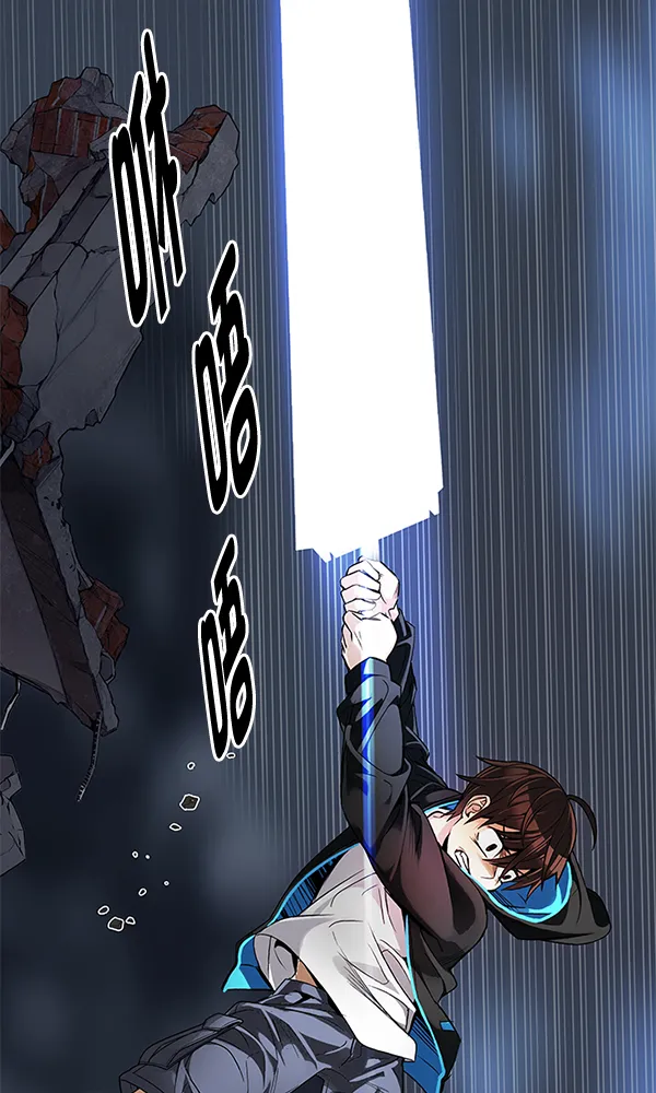 [第291话] 破碎（9） 第16页