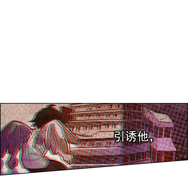 [第291话] 破碎（9） 第21页