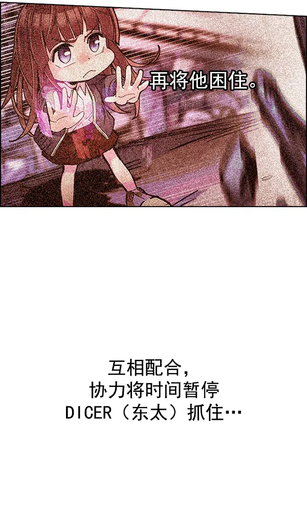[第291话] 破碎（9） 第23页