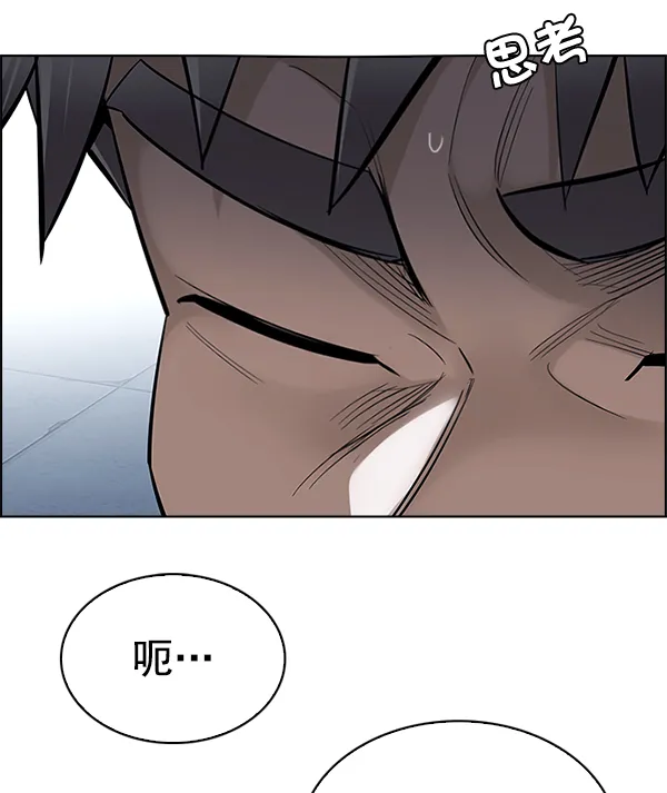 [第291话] 破碎（9） 第27页