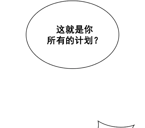 [第291话] 破碎（9） 第29页