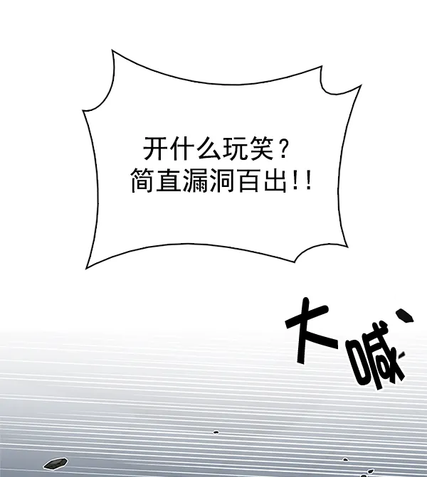 [第291话] 破碎（9） 第32页