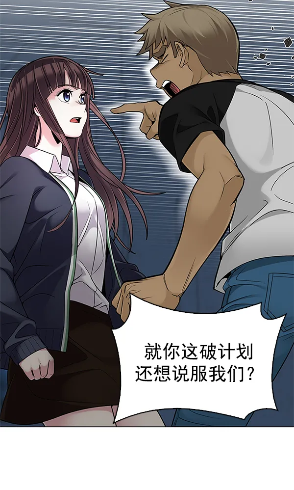 [第291话] 破碎（9） 第33页