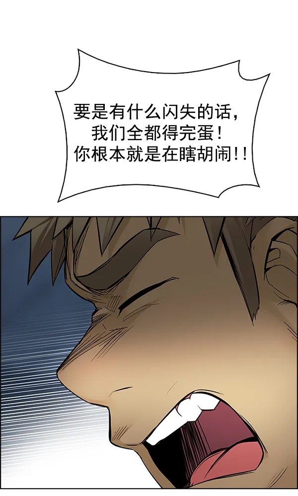 [第291话] 破碎（9） 第34页