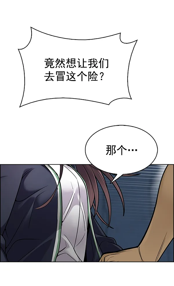 [第291话] 破碎（9） 第35页