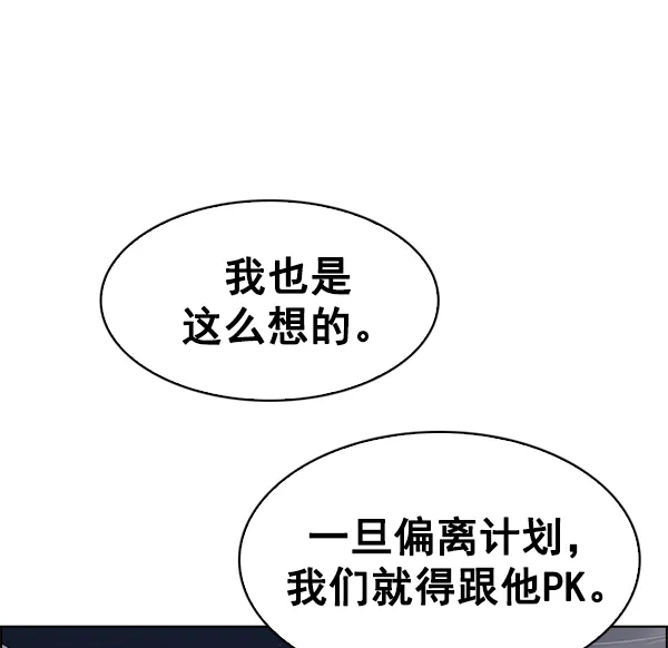 [第291话] 破碎（9） 第36页