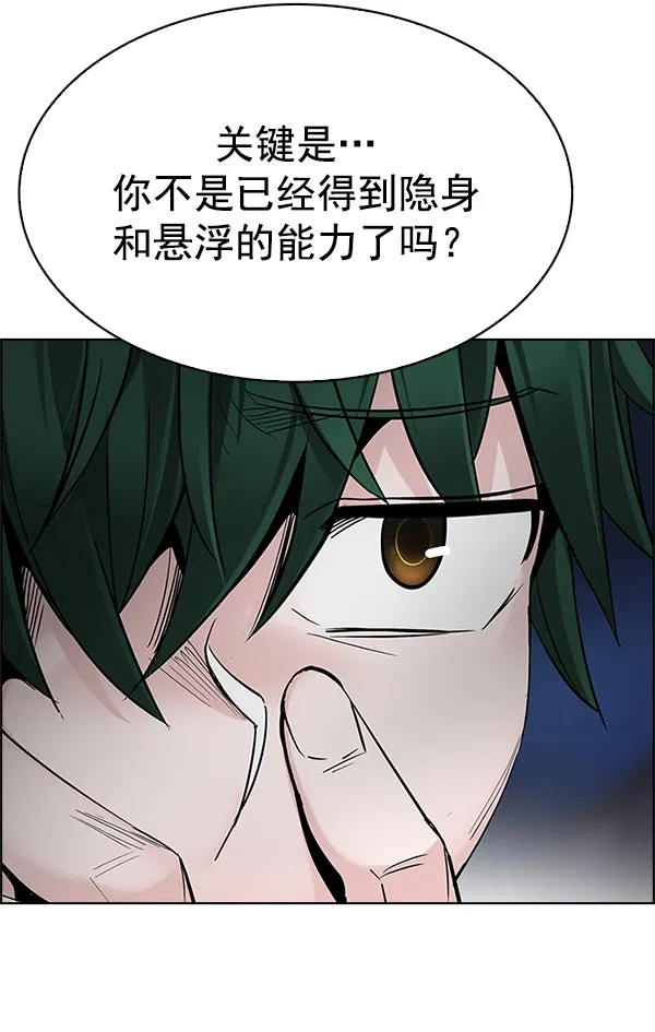 [第291话] 破碎（9） 第39页