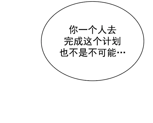 [第291话] 破碎（9） 第40页