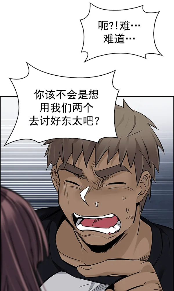 [第291话] 破碎（9） 第42页