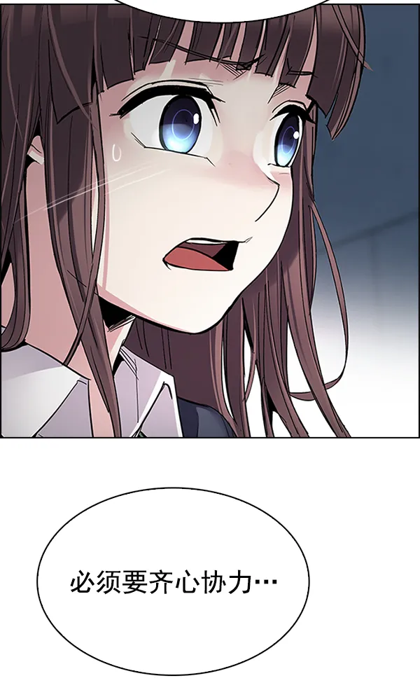 [第291话] 破碎（9） 第44页