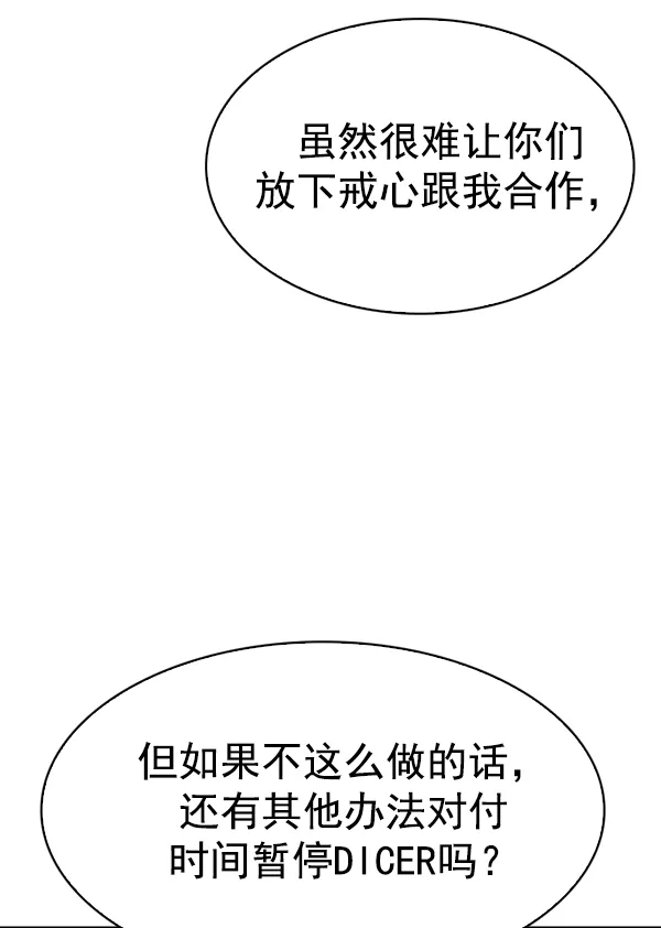 [第291话] 破碎（9） 第45页