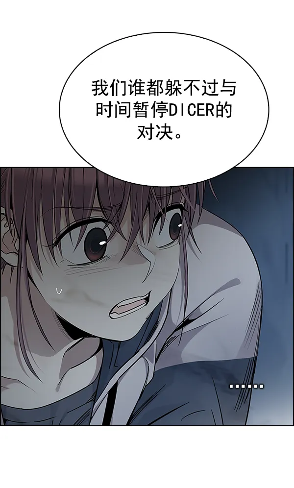 [第291话] 破碎（9） 第47页