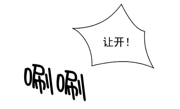 [第292话] 破碎（10） 第6页