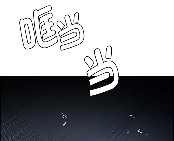 [第292话] 破碎（10） 第8页