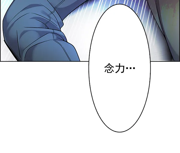 [第292话] 破碎（10） 第10页