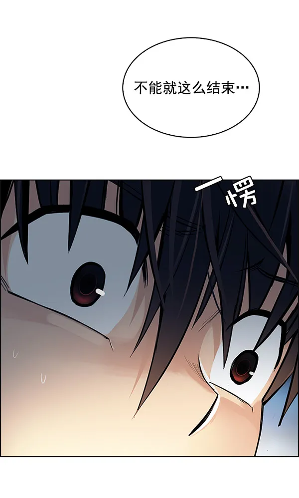 [第292话] 破碎（10） 第25页
