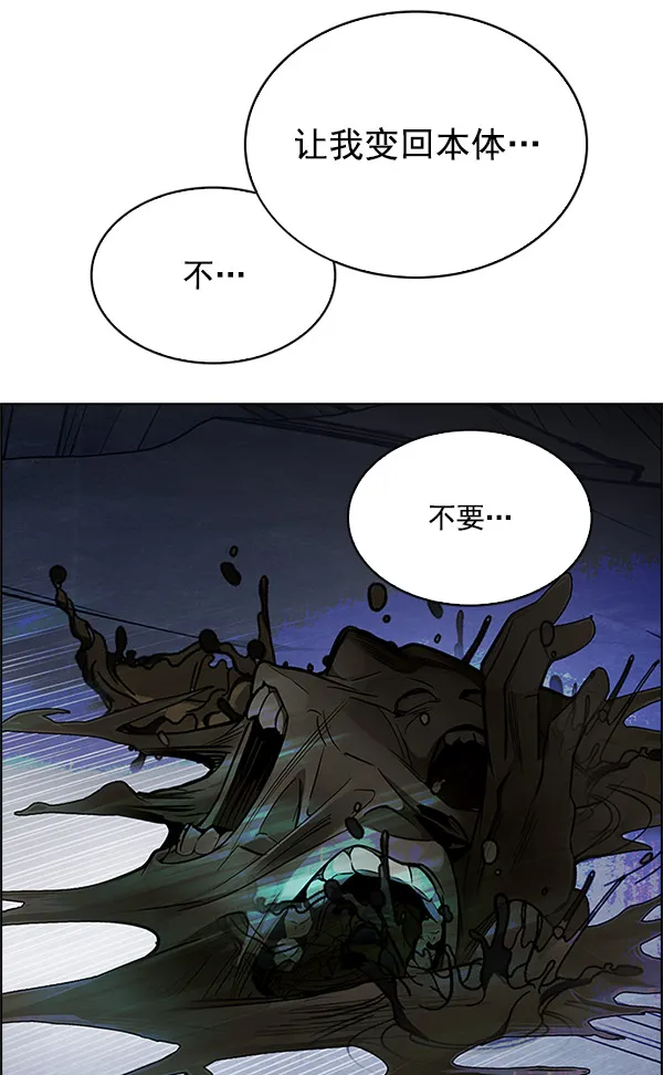 [第292话] 破碎（10） 第26页