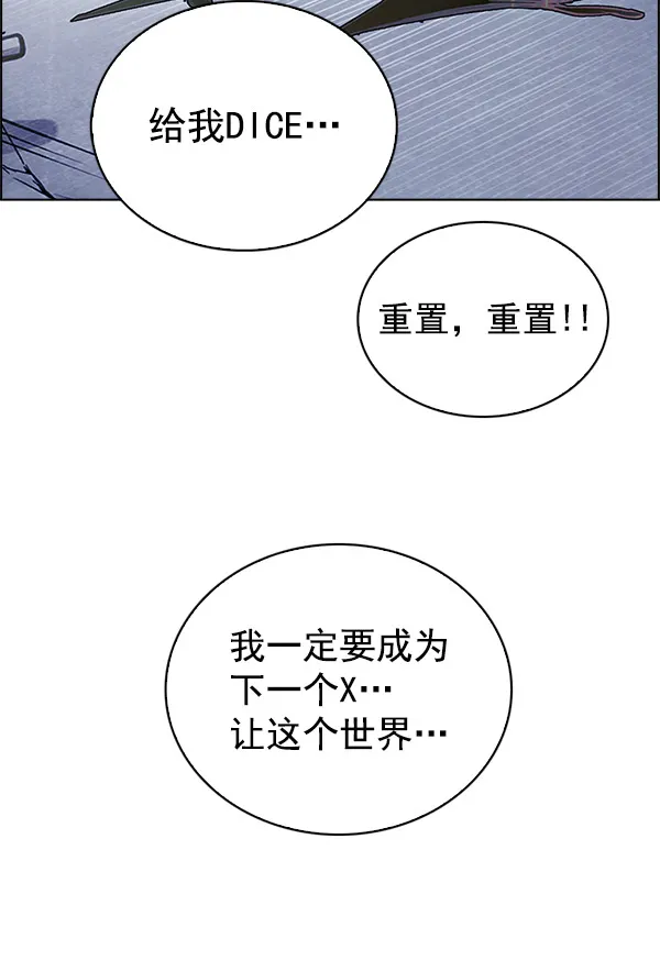 [第292话] 破碎（10） 第27页