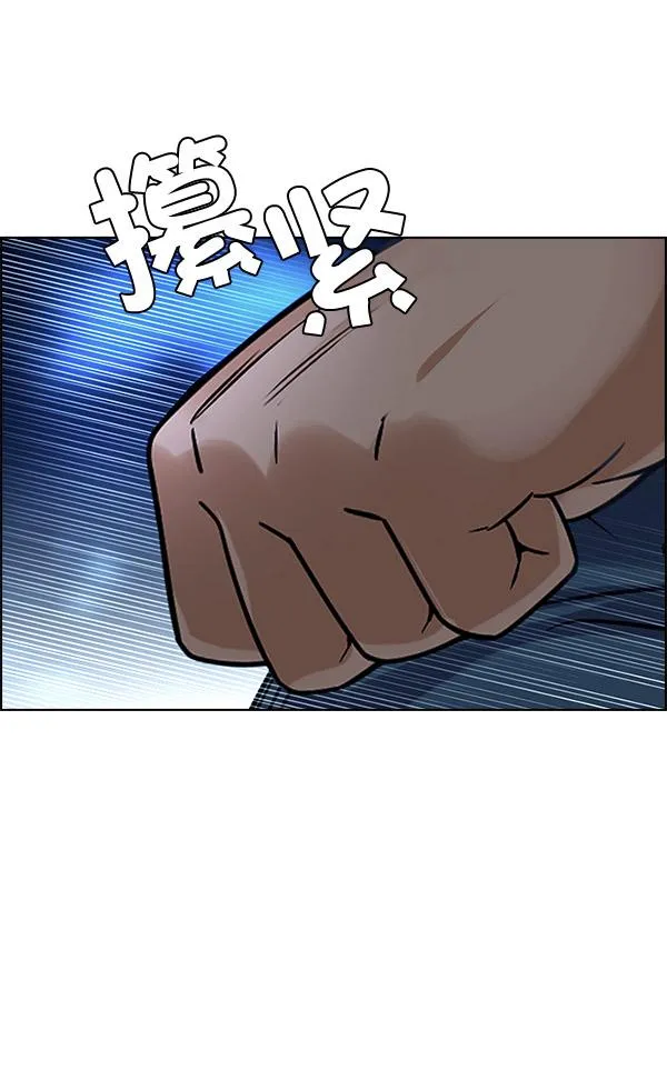 [第292话] 破碎（10） 第30页