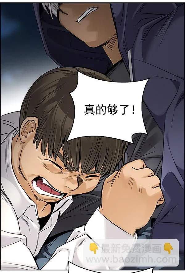 [第292话] 破碎（10） 第42页