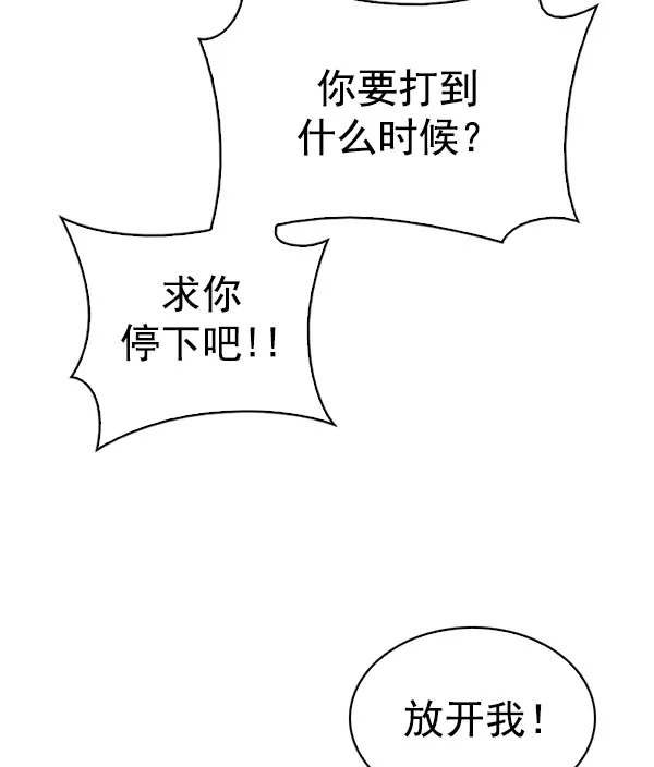 [第292话] 破碎（10） 第43页