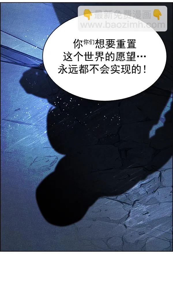 [第292话] 破碎（10） 第48页