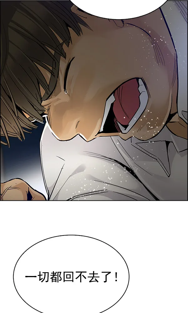 [第292话] 破碎（10） 第54页