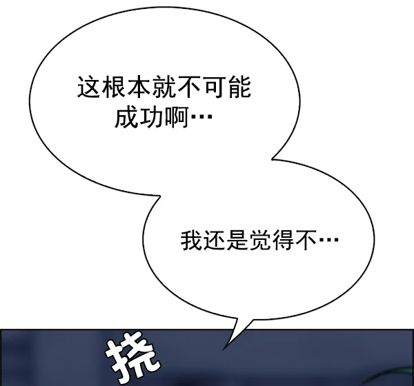 [第292话] 破碎（10） 第59页