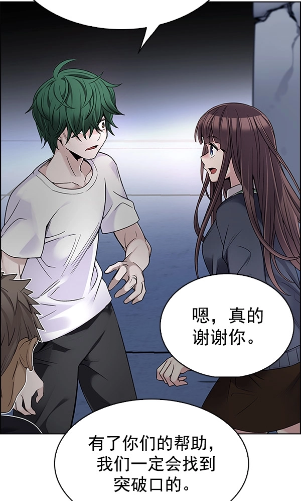 [第292话] 破碎（10） 第67页