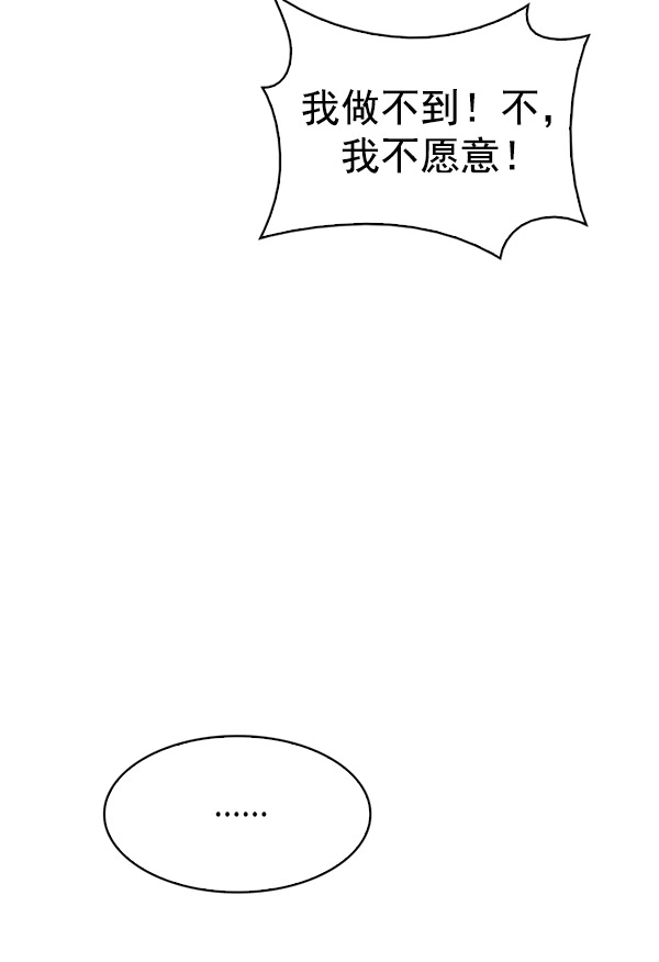 [第292话] 破碎（10） 第70页