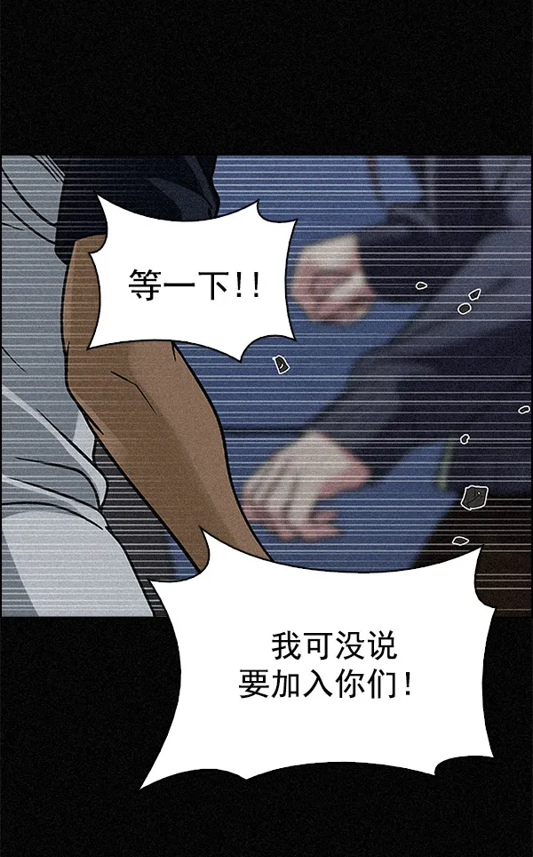 [第293话] 愚人们（1） 第9页