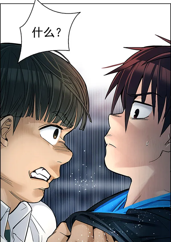 [第293话] 愚人们（1） 第77页
