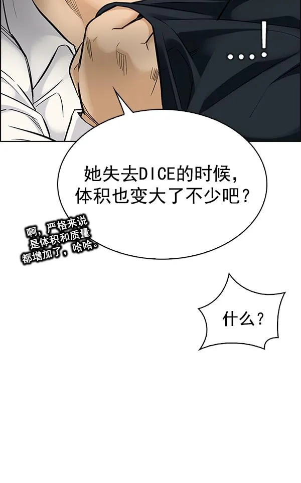 [第294话] 愚人们（2） 第29页