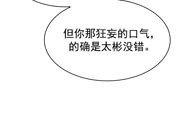 [第294话] 愚人们（2） 第49页
