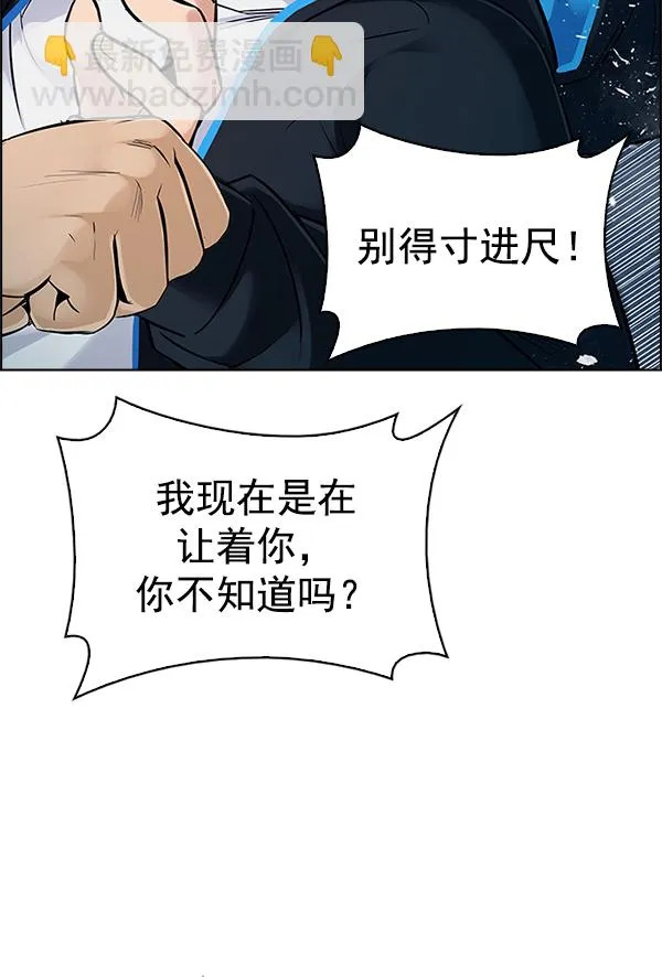[第294话] 愚人们（2） 第71页