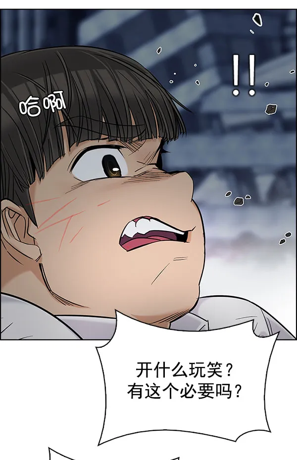 [第297话] 愚人们（5） 第39页