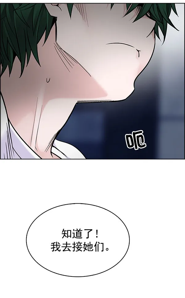 [第297话] 愚人们（5） 第55页