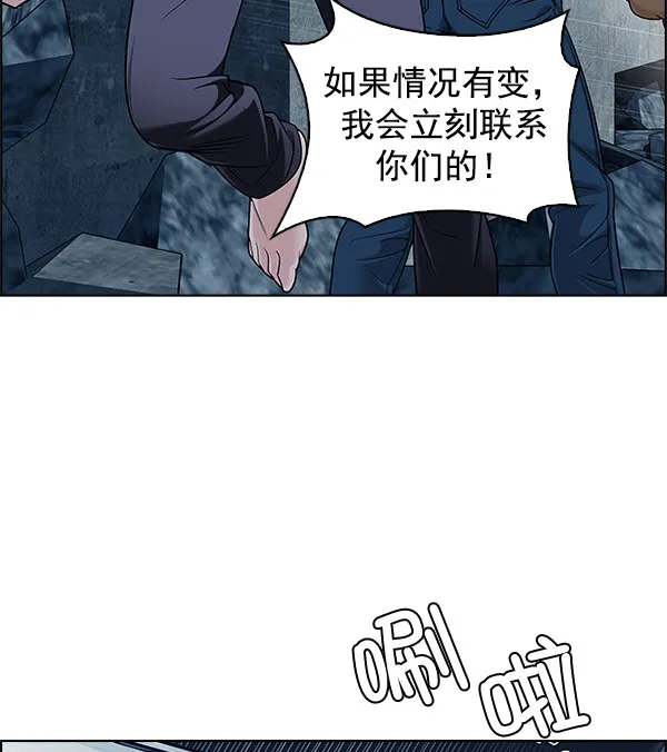 [第297话] 愚人们（5） 第57页