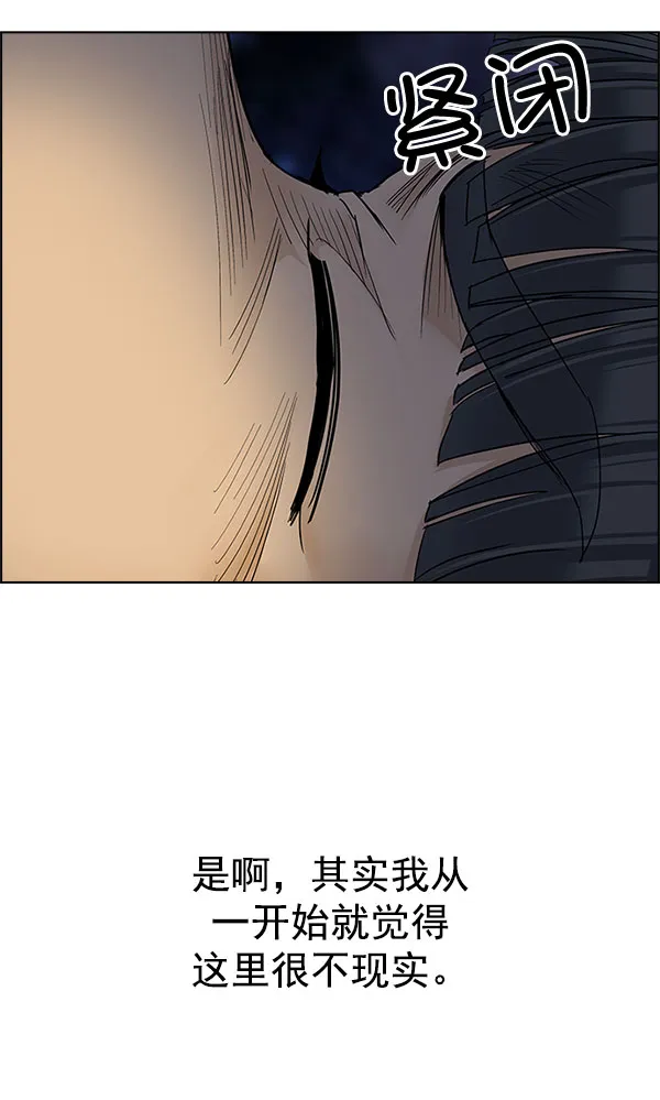 [第299话] 愚人们（7） 第64页