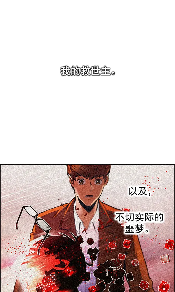 [第299话] 愚人们（7） 第86页