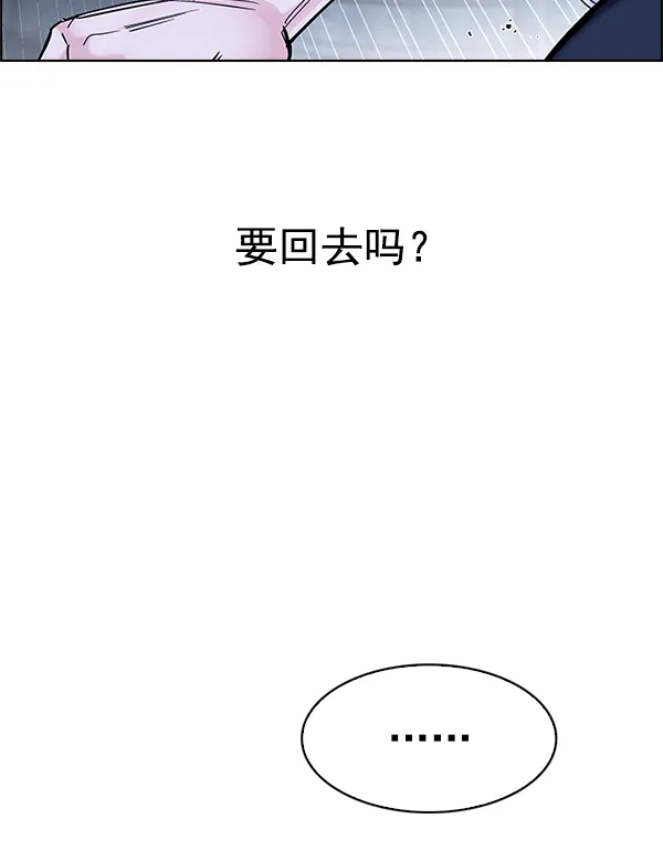 [第300话] 愚人们（8） 第28页