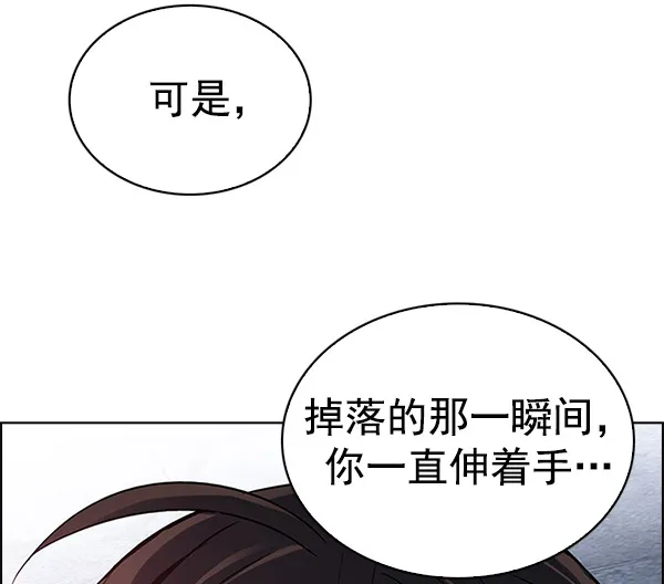 [第301话] 愚人们（9） 第16页