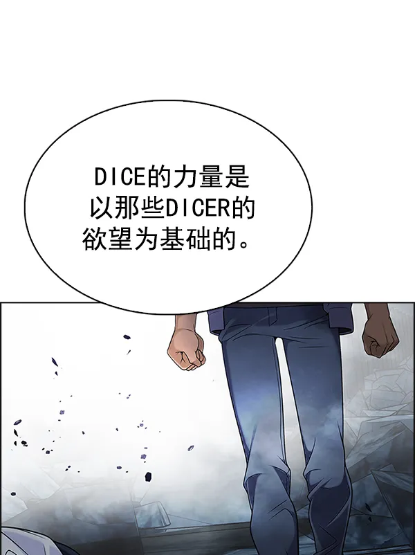 [第302话] 欲望（1） 第35页