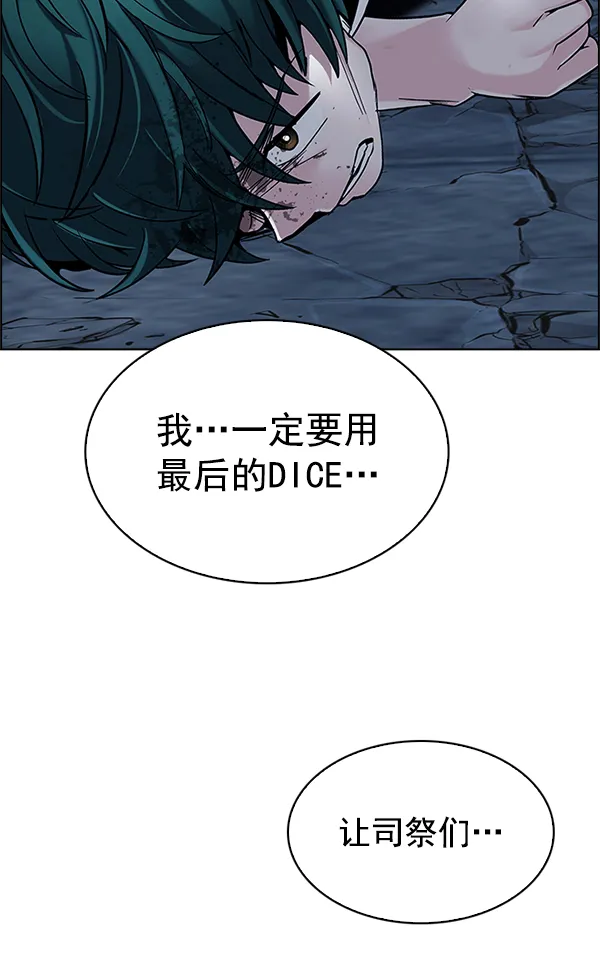 [第302话] 欲望（1） 第38页